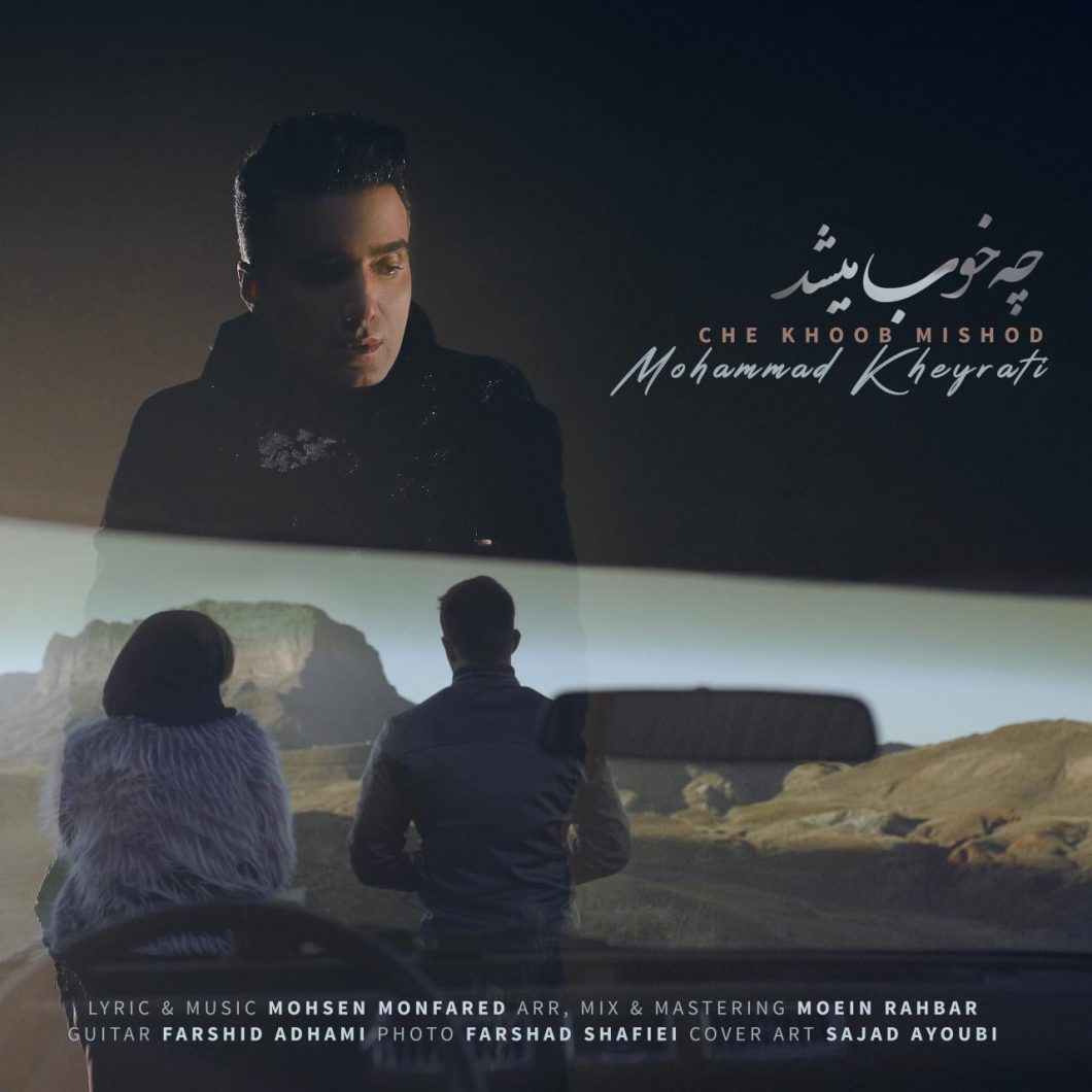Mohammad Kheyrati – Che Khoob Mishod
